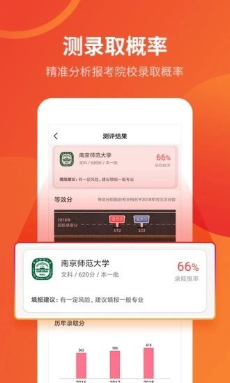 優(yōu)志愿正式版2