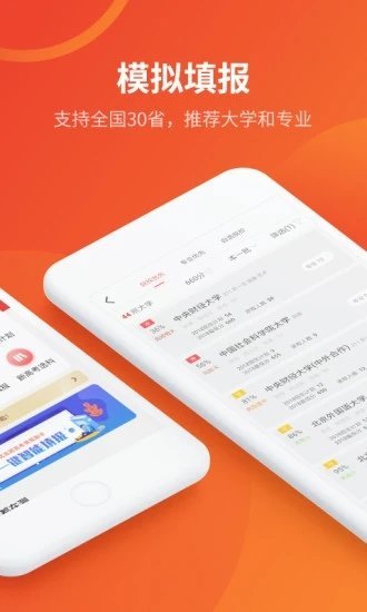 優(yōu)志愿正式版1