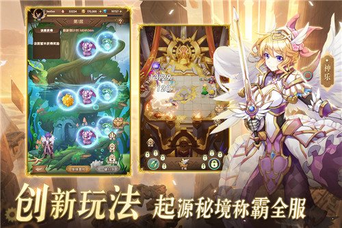 幸運草騎士2