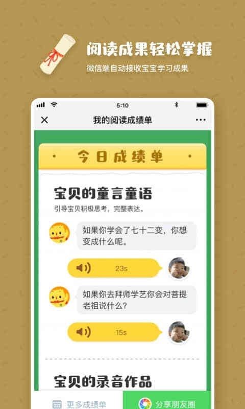 叫叫閱讀課1