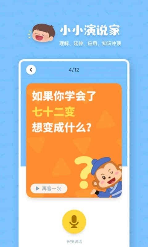 叫叫閱讀課2