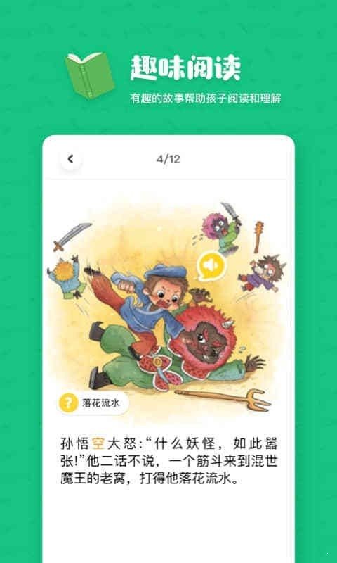 叫叫閱讀課4