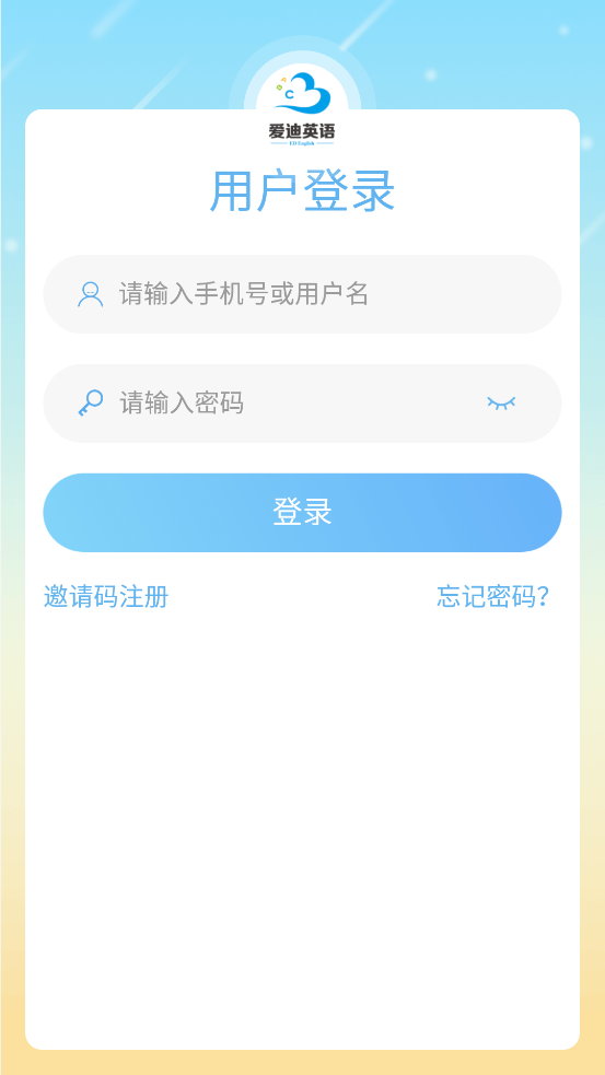愛(ài)迪英語(yǔ)0