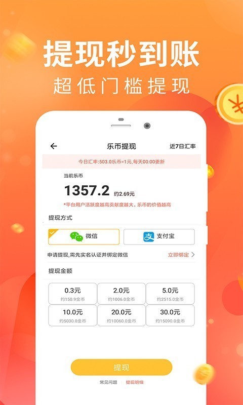 多多賺2