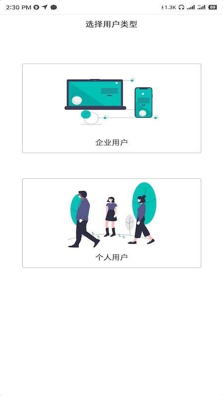 昊川眾包（找兼職）0