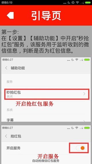 秒搶紅包2