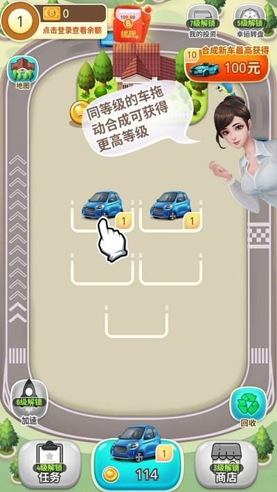 億萬人生0