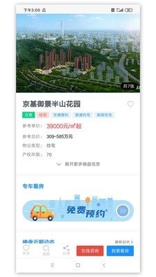 顧家新房2