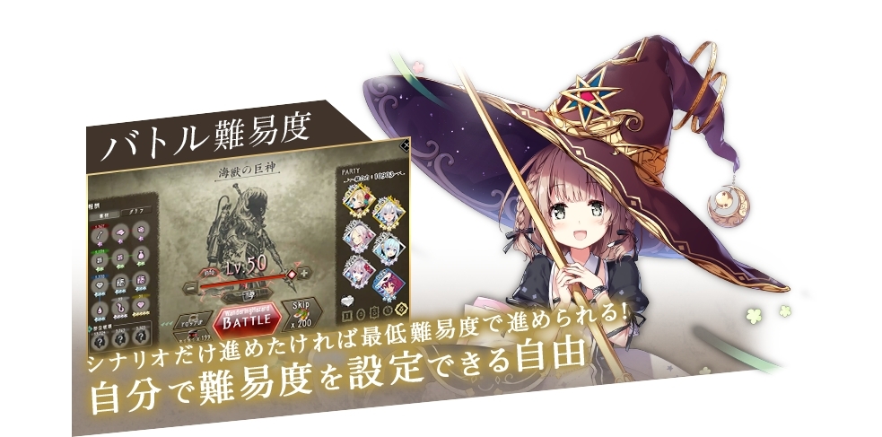 巨神與誓女2