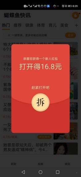 蝴蝶魚快訊2