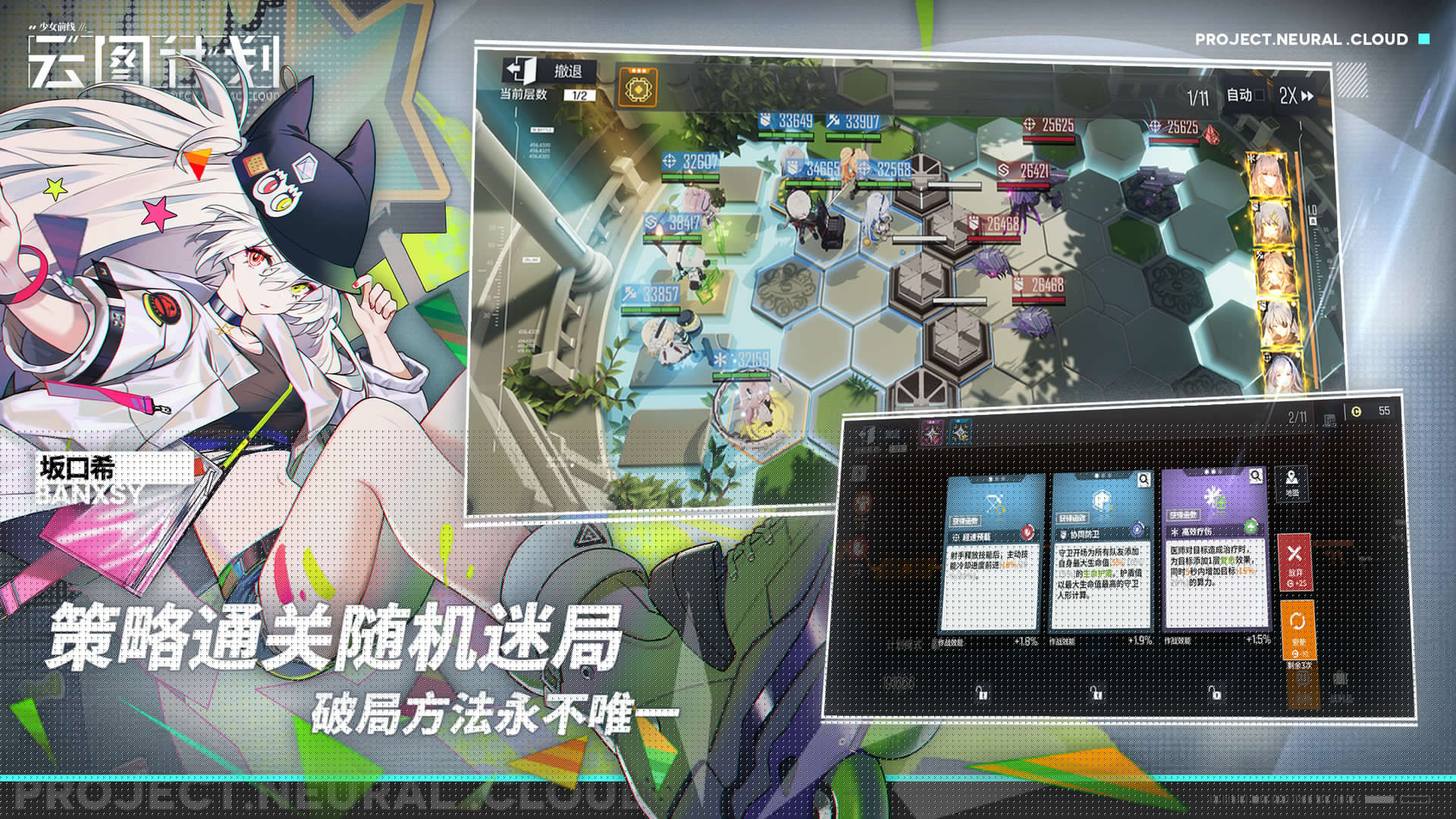 少女前線云圖計劃手機版1