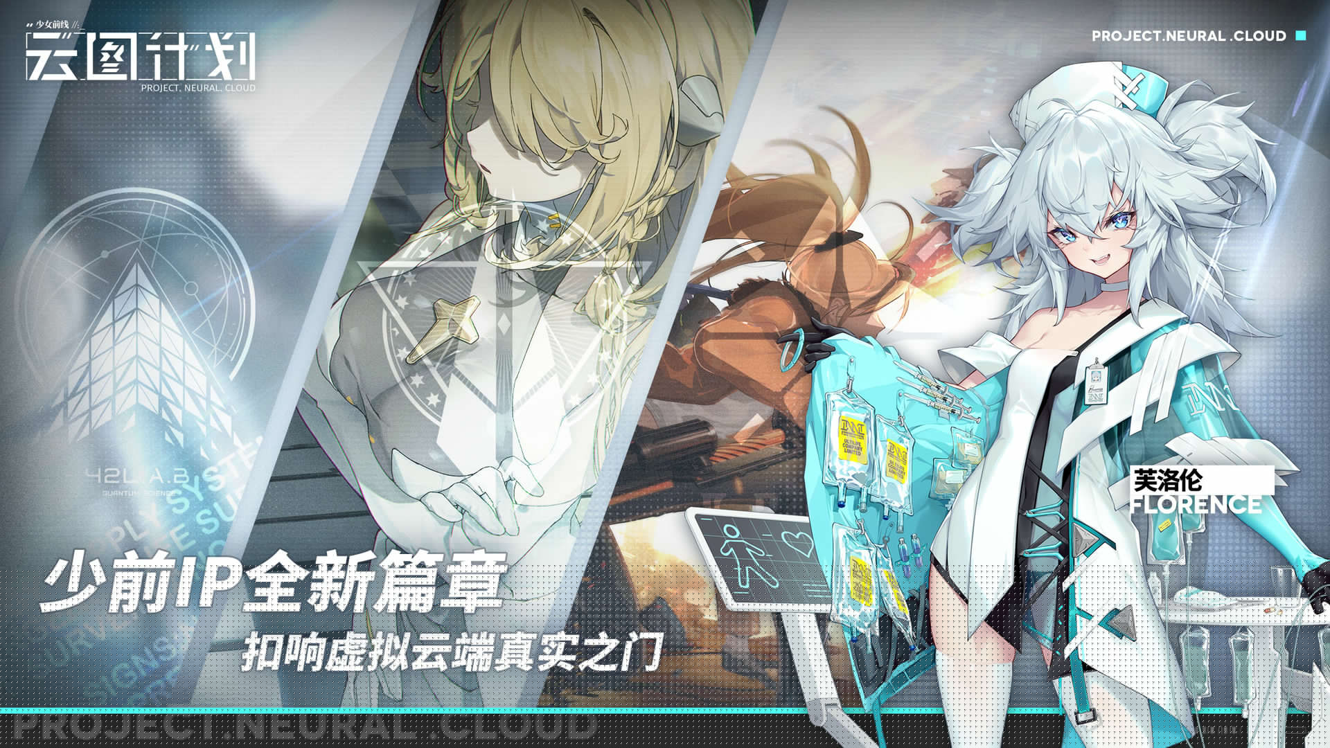 少女前線云圖計劃手機版2
