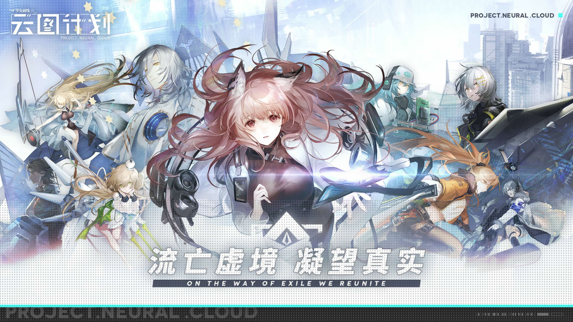 少女前線云圖計劃手機版3