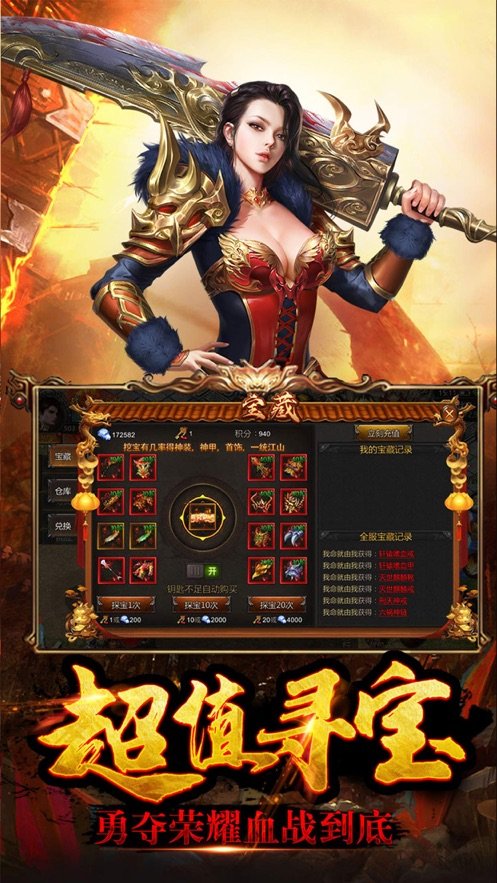 至尊傳說(shuō)盛世英雄2