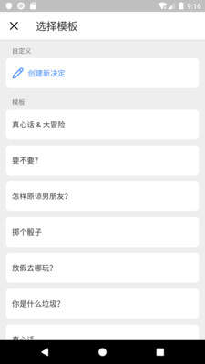 小決定2
