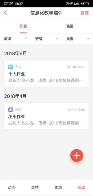 優(yōu)學(xué)院2.01