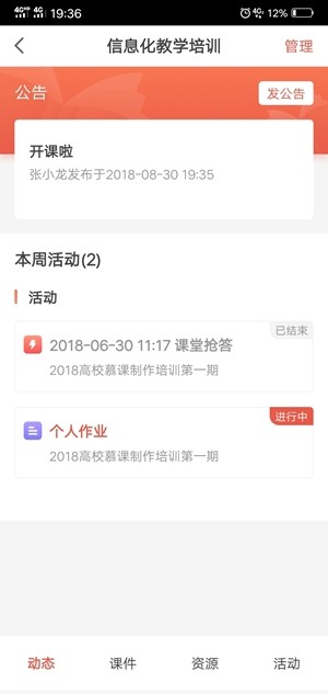 優(yōu)學(xué)院2.00