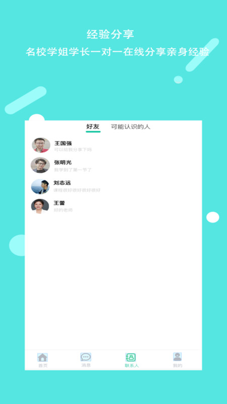 知點1對11