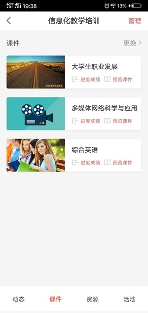 優(yōu)學(xué)院2.02