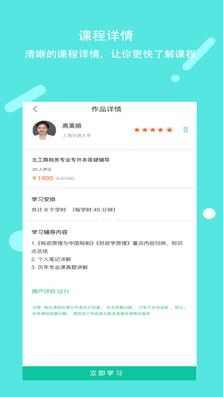 知點1對10