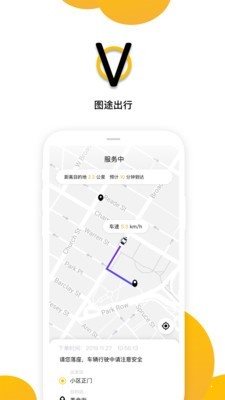 圖途出行1