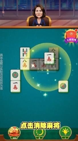 全民對對碰2