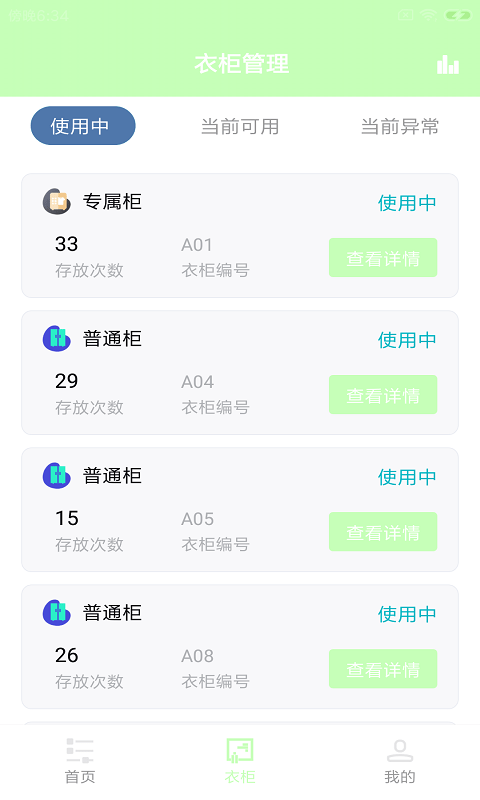 適檬動館1