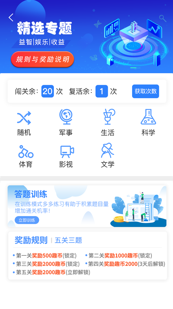 有趣寶2