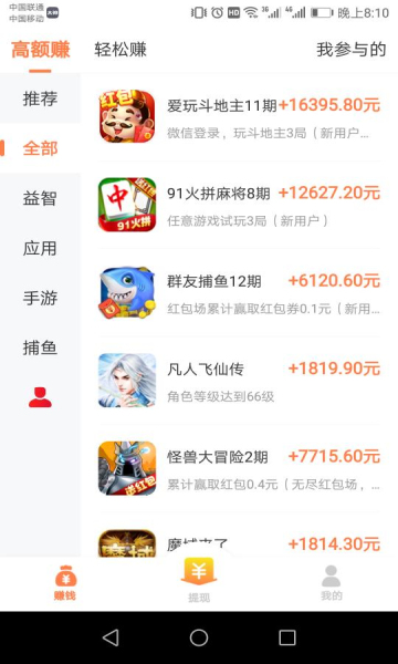 樂樂賺1
