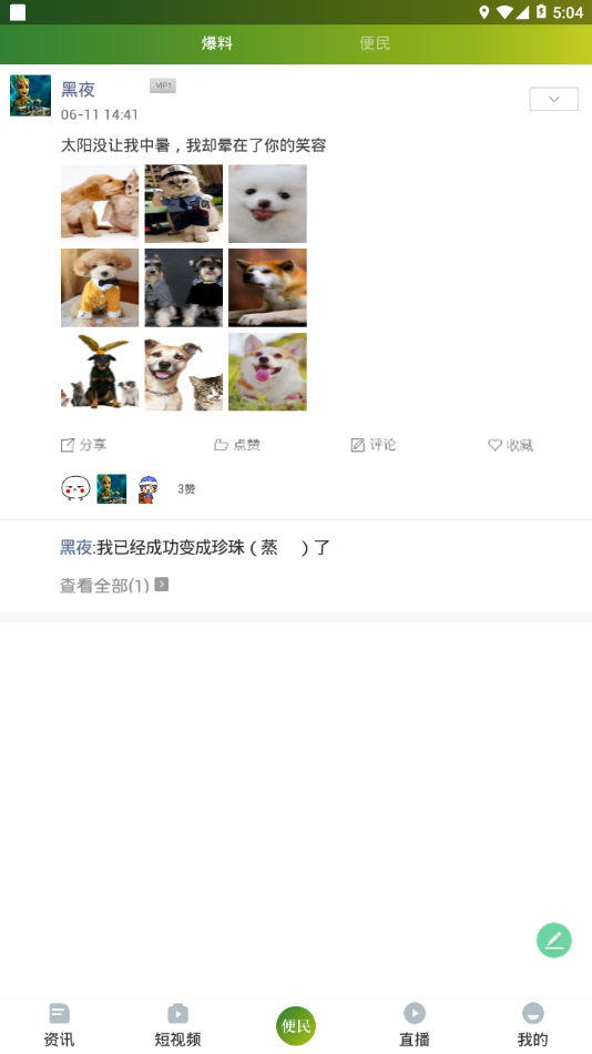 靈秀沙灣1