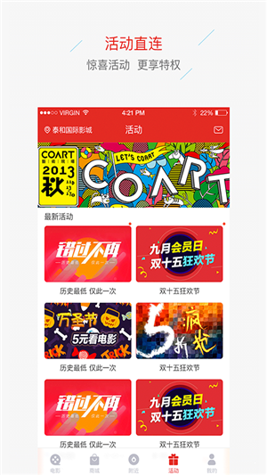 泰和國際影城1