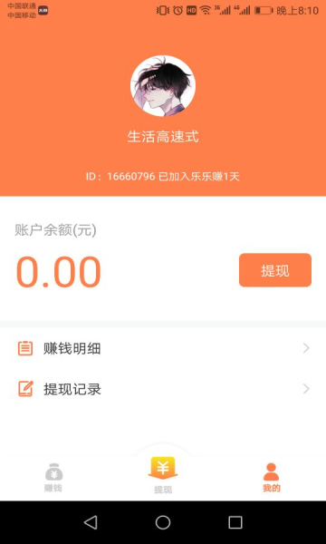 樂樂賺2