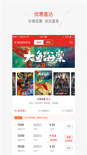泰和國際影城3