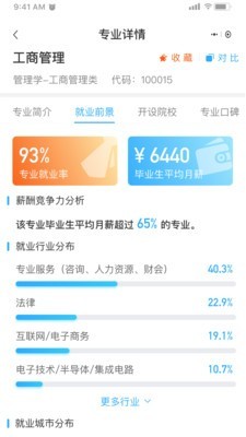 高考志愿一點通安卓版0