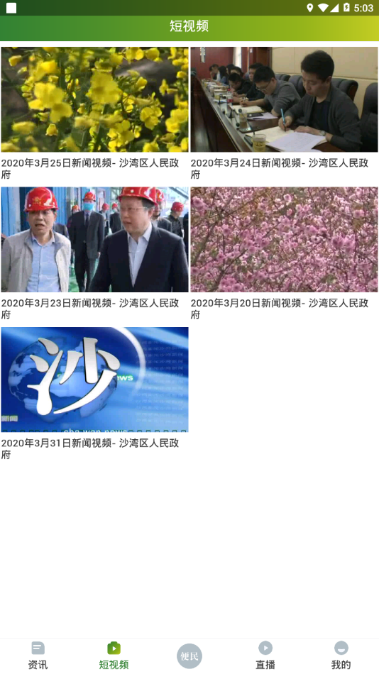靈秀沙灣2