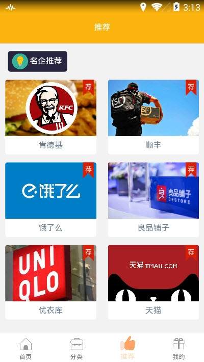 山貓兼職1