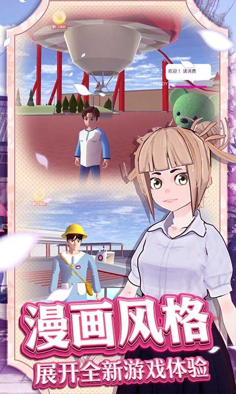 學(xué)校裝修模擬器2