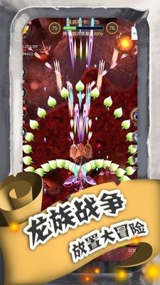 進擊的魔龍0