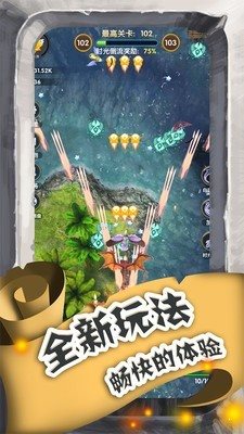 進擊的魔龍1