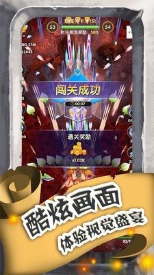 進擊的魔龍2