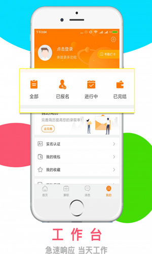 天天賺點零花0