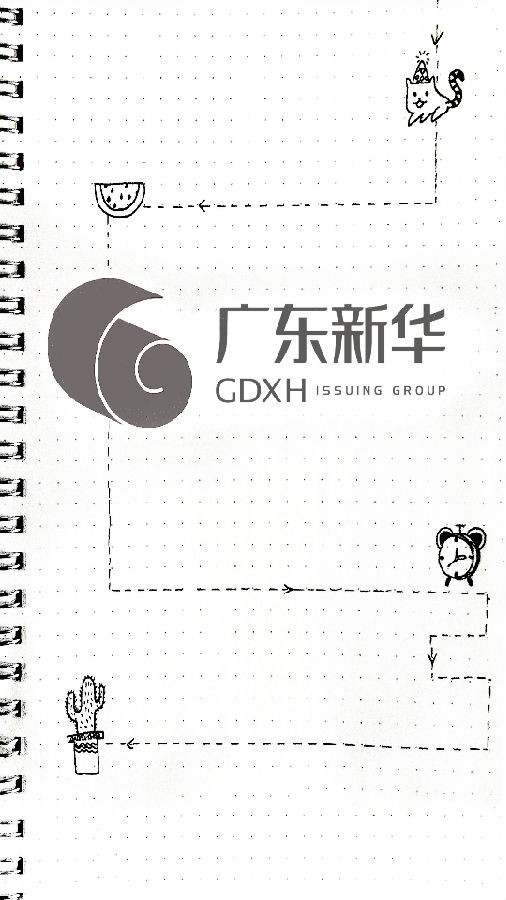新華采選0