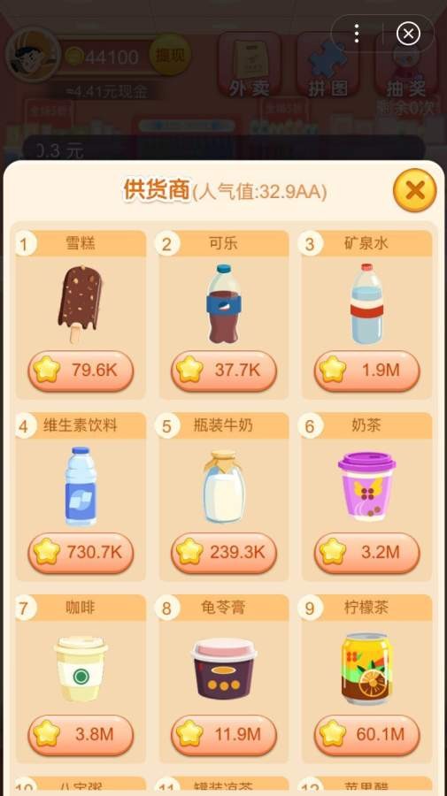 奪寶超市1