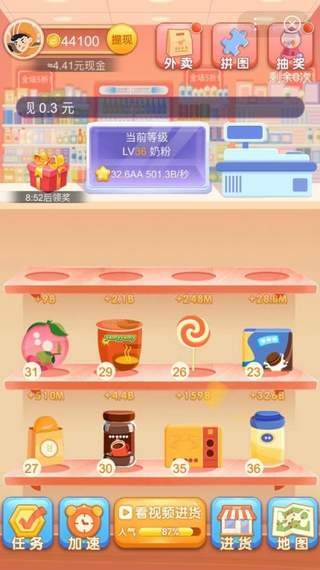 奪寶超市0