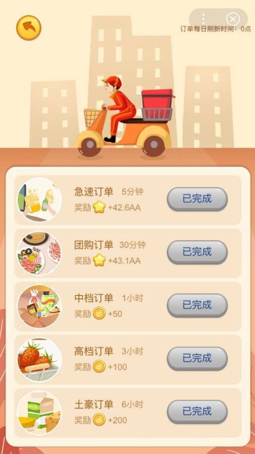 奪寶超市2