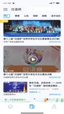 漢語橋俱樂部1