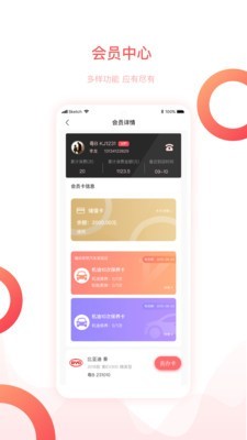 班客員工2