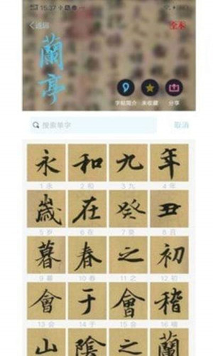 臨之1