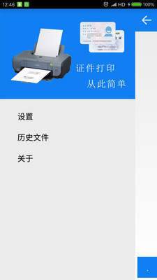身份證打印0