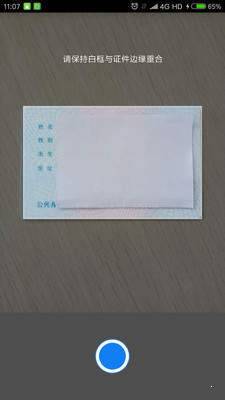 身份證打印1